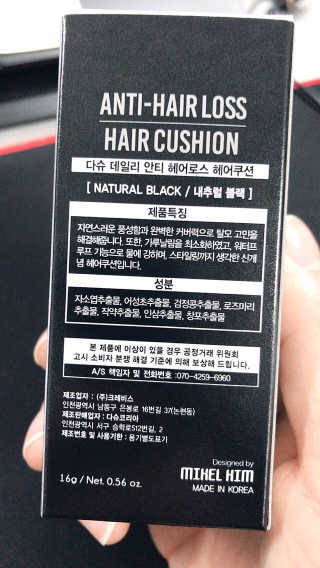 다슈코리아 다슈 안티 헤어로스 헤어쿠션 16g — 5점을 준 리뷰어가 2017년 11월 올린 사용 사진