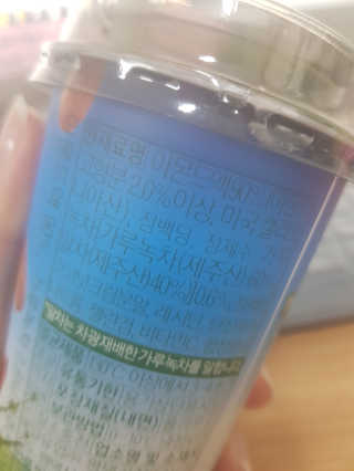 마이카페라떼 말차 아몬드브리즈 7개입 — 5점을 준 리뷰어가 2019년 11월 올린 사용 사진
