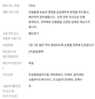 Cosmetic Director님이 올린 리뷰 사진 4