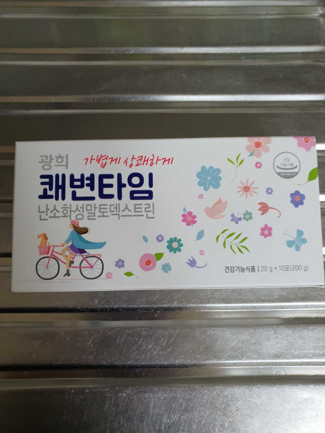 광희 가볍게 상쾌하게 쾌변타임 리뷰 사진