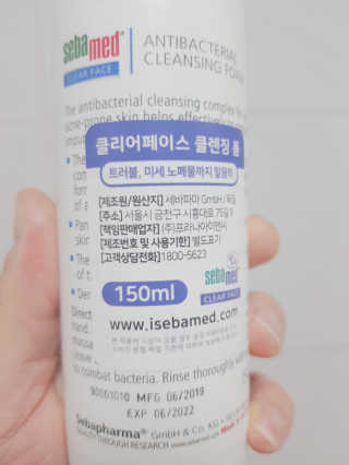 세바메드 안티박테리얼 클렌징 폼 — 5점을 준 리뷰어가 2020년 1월 올린 사용 사진