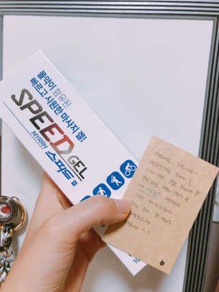 (주)미르존몰약연구소 미르스피드겔 — 4.17점을 준 리뷰어가 2017년 7월 올린 사용 사진
