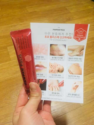 Honey Trap 포포폴리스 멀티밤 — 3점을 준 리뷰어가 2018년 2월 올린 사용 사진