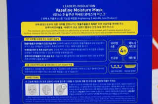 리더스코스메틱 리더스 인솔루션 바세린 마스크 2종 — 5점을 준 리뷰어가 2017년 3월 올린 사용 사진