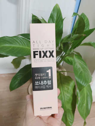 쏘내추럴 올데이 메이크업 픽서 — 5점을 준 리뷰어가 2019년 8월 올린 사용 사진