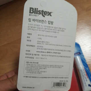 블리스텍스 딥 리뉴얼,  립 메덱스 립밤 2종 — 4.5점을 준 리뷰어가 2019년 10월 올린 사용 사진