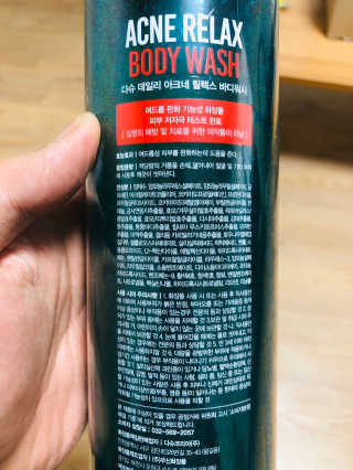 다슈코리아 다슈 데일리 아크네 릴렉스 바디워시 500ml — 3.5점을 준 리뷰어가 2020년 2월 올린 사용 사진