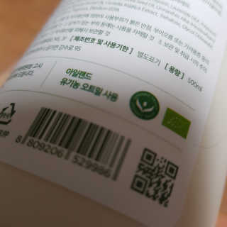 (주)에네스티 내추럴 촉촉  오트밀 바디워시 500ml — 4.5점을 준 리뷰어가 2020년 1월 올린 사용 사진