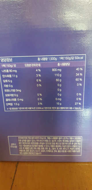 오엔엘 아이가 L-카르니틴 2박스 — 4점을 준 리뷰어가 2019년 3월 올린 사용 사진