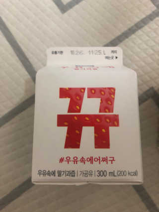 [매일유업] 우유속에 어쩌구_3개 세트 모바일 쿠폰 — 5점을 준 리뷰어가 2019년 10월 올린 사용 사진