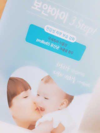 유산균하우스 [프로바이오닉]보얀아이 3종세트 — 5점을 준 리뷰어가 2019년 1월 올린 사용 사진