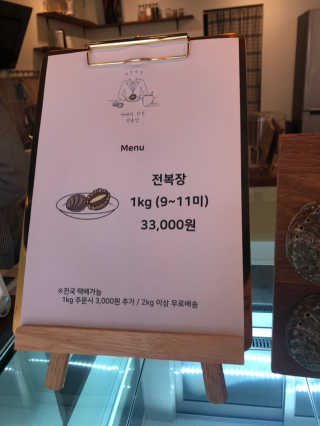 [아빠가만든전복장] 사랑과 정성이 담긴 전복장1kg — 4점을 준 리뷰어가 2019년 2월 올린 사용 사진