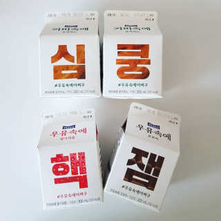 [매일유업] 우유속에 어쩌구_7개 모바일쿠폰 — 5점을 준 리뷰어가 2019년 6월 올린 사용 사진