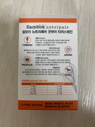 잠보아 뉴트리페어 굿바이 티어스테인 — 5점을 준 리뷰어가 2019년 12월 올린 사용 사진