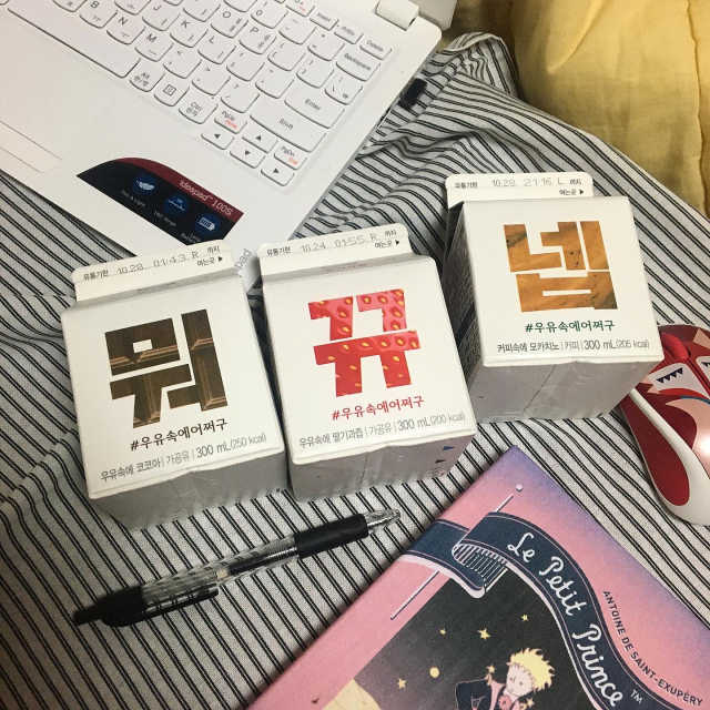 [매일유업] 우유속에 어쩌구_3개 세트 모바일 쿠폰 리뷰 사진