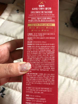 엠솔릭 드라잉 디펜더 올인원 — 4점을 준 리뷰어가 2018년 3월 올린 사용 사진
