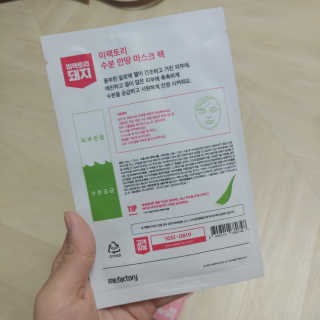 미팩토리 수분 만땅 마스크팩 5매 — 4.5점을 준 리뷰어가 2018년 2월 올린 사용 사진