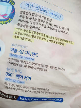 보솜이 액션핏 팬티형 — 5점을 준 리뷰어가 2019년 3월 올린 사용 사진