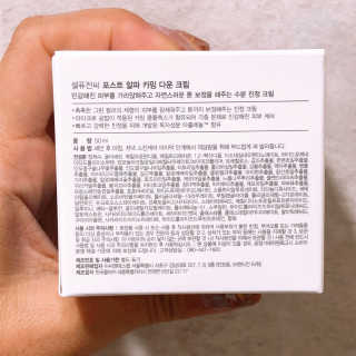 셀퓨전씨 카밍 다운 크림 — 4.67점을 준 리뷰어가 2018년 11월 올린 사용 사진