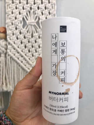 마이노멀 버터커피 - 방탄커피 6개입 — 4.5점을 준 리뷰어가 2019년 7월 올린 사용 사진