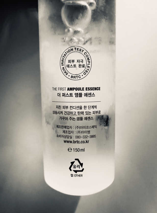 더 퍼스트 앰플 에센스 리뷰 사진