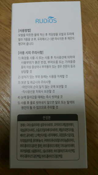 루디오스 리바이탈 아쿠아마린 샴푸 — 4.5점을 준 리뷰어가 2019년 10월 올린 사용 사진