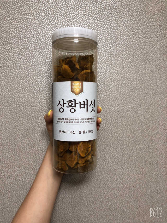 상황버섯 리뷰 사진