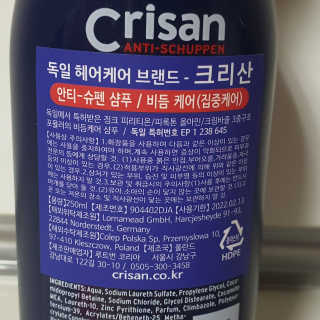 [크리산] 비듬케어 안티슈펜 샴푸 인텐시브 — 5점을 준 리뷰어가 2020년 1월 올린 사용 사진