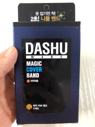 다슈코리아 다슈 맨즈 매직 커버 니플 밴드 — 4점을 준 리뷰어가 2019년 7월 올린 사용 사진