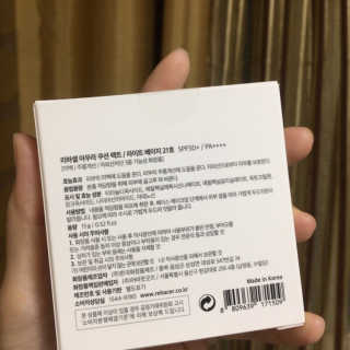 리하셀 아우라 쿠션 팩트 21호,23호 SPF50+ PA++++ — 5점을 준 리뷰어가 2019년 10월 올린 사용 사진