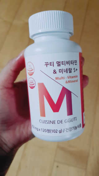 CUISINEDEGGUTI 꾸티 멀티비타민&미네랄S+ — 4점을 준 리뷰어가 2017년 11월 올린 사용 사진