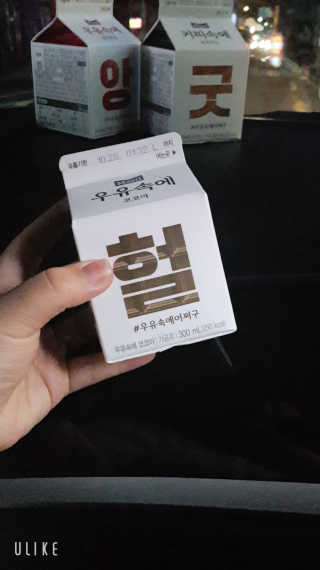 [매일유업] 우유속에 어쩌구_3개 세트 모바일 쿠폰 — 5점을 준 리뷰어가 2019년 10월 올린 사용 사진