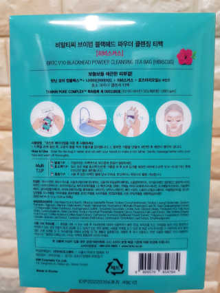 비알티씨 V10 파우더 클렌징 티백 2종 — 3점을 준 리뷰어가 2019년 3월 올린 사용 사진
