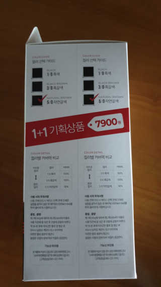 (주)에네스티 미스랩 더블 클리닉 헤어 컬러 크림 — 3점을 준 리뷰어가 2019년 10월 올린 사용 사진