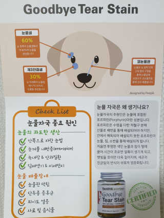 잠보아 뉴트리페어 굿바이 티어스테인 — 5점을 준 리뷰어가 2019년 8월 올린 사용 사진