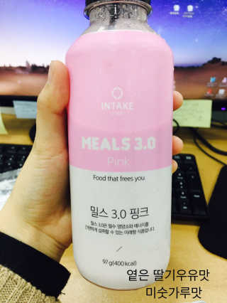 인테이크 밀스 3.0 Trial Kit(보틀형 5종) — 4점을 준 리뷰어가 2017년 4월 올린 사용 사진