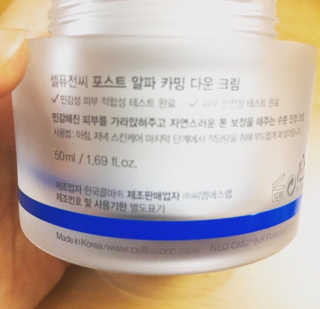셀퓨전씨 카밍 다운 크림 — 4점을 준 리뷰어가 2018년 11월 올린 사용 사진