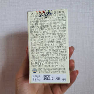 닥터피플 그린핏다이어트큐Q - 주말을 맛있게~다이어트의 자유. — 5점을 준 리뷰어가 2020년 3월 올린 사용 사진
