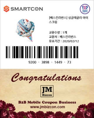 0.8L 마케팅팀 [신규이벤트] BHC치킨,스타벅스커피,메가박스관람권 등 — 5점을 준 리뷰어가 2020년 1월 올린 사용 사진
