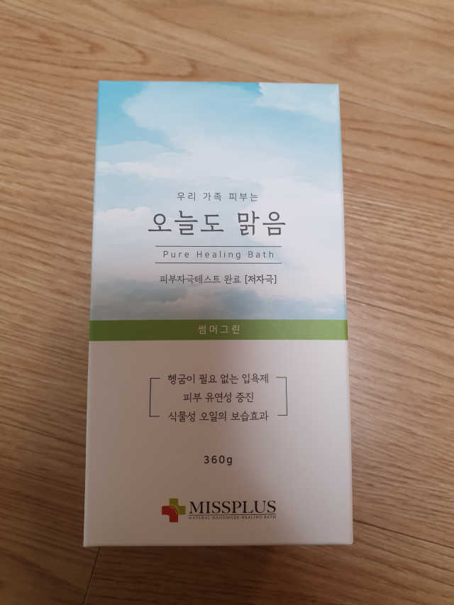 오늘도 맑음 리뷰 사진