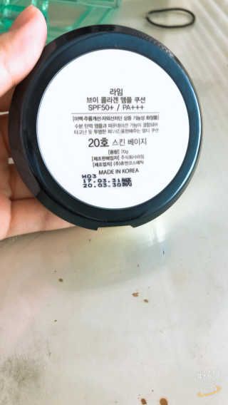 라임코스메틱 V 콜라겐 앰플 쿠션 — 1점을 준 리뷰어가 2019년 12월 올린 사용 사진
