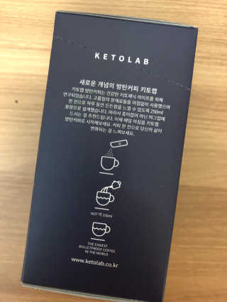 키토랩 방탄커피 일주일용 — 5점을 준 리뷰어가 2019년 5월 올린 사용 사진