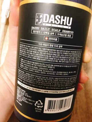 다슈코리아 다슈 데일리 한방 두피 골드 샴푸 500ml — 4.83점을 준 리뷰어가 2017년 6월 올린 사용 사진