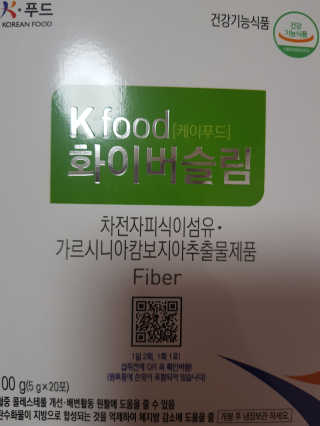 케이푸드 똥기사의 Kfood 화이버슬림 — 4점을 준 리뷰어가 2019년 10월 올린 사용 사진
