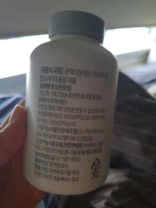 소버스 다이어트 린바디 번앤컷 — 5점을 준 리뷰어가 2020년 1월 올린 사용 사진