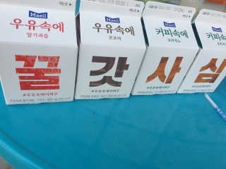 [매일유업] 우유속에 어쩌구_7개 모바일쿠폰 — 5점을 준 리뷰어가 2019년 6월 올린 사용 사진