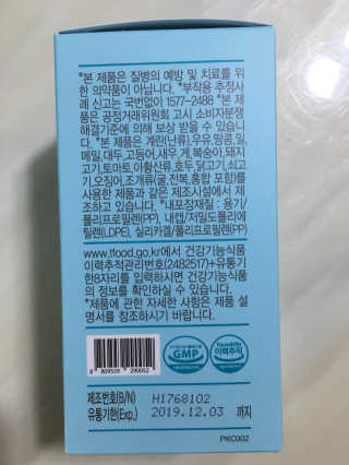 네츄럴굿띵스 퓨어 키즈 칼슘 앤 징크D 30일분 — 5점을 준 리뷰어가 2018년 8월 올린 사용 사진