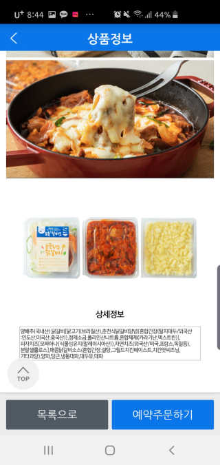 너부리사랑님이 올린 리뷰 사진 3