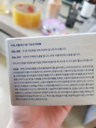 띠아느 타임 크리스탈라이즈드 모이스처 크림 — 2점을 준 리뷰어가 2019년 9월 올린 사용 사진