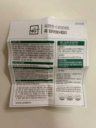 네츄럴굿띵스 속편한 다이어트 30포 — 4점을 준 리뷰어가 2019년 11월 올린 사용 사진
